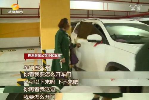 怎样爆料车位缩水了呢视频,车位缩水事件始末 第1张 怎样爆料车位缩水了呢视频,车位缩水事件始末 第1张