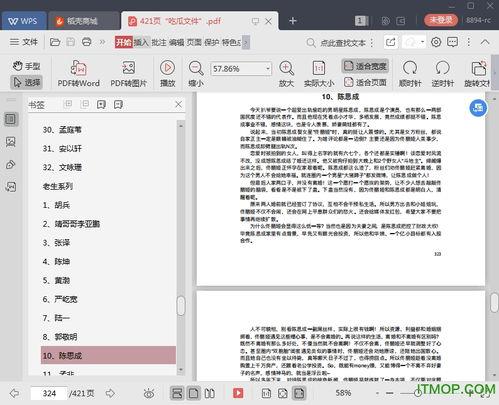421页娱乐圈吃瓜下载,揭秘421页吃瓜秘辛 第1张 421页娱乐圈吃瓜下载,揭秘421页吃瓜秘辛 第1张