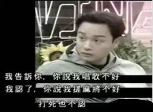 张国荣爆料娱乐圈,幕后真相与不为人知的秘密  第2张